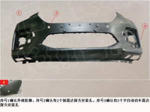 جلدة صدام أمامي (يتضمن حساسات)