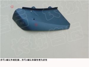 بطانة صدام امامي يسار