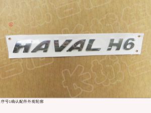 علامة هافال خلفية كبيرة