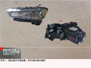 نور أمامي يسار (زنون)