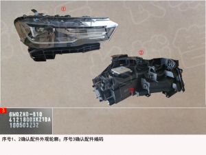 نور أمامي يمين (زنون)