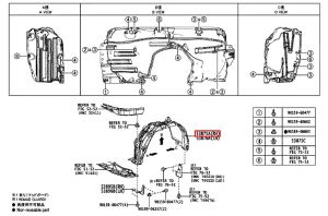 بطانة رفرف أمامي يمين