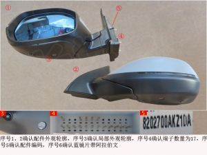 مراية جانبية يسار