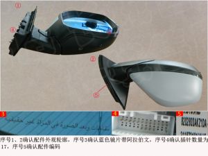 مرايه جانبية يمين