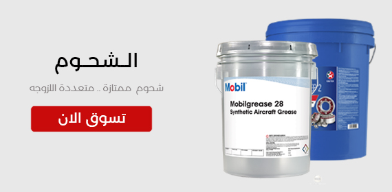 تسوق الشحوم